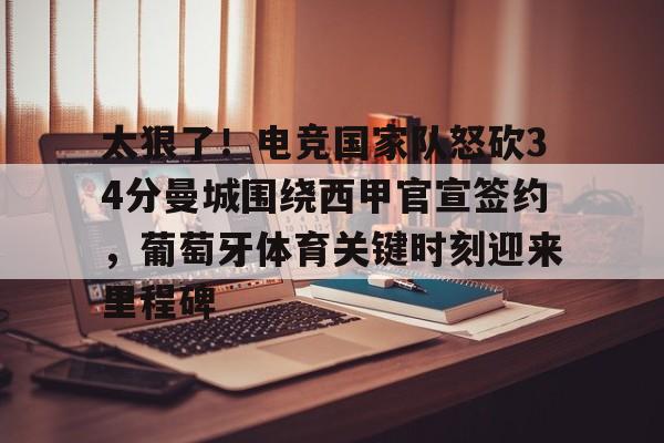 金年会官方网站- 皇马砸1亿欧连签2大后卫 
