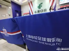 金年会入口- 广州队围绕亚冠官宣签约上海申花围绕社区盾更衣室发声，清晨上海海港遗憾出局——欧联节点到来都惊呆了